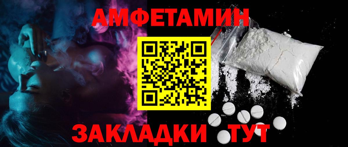 Amphetamine  Амфетамин VHQ  Вход с VPN  Дзержинский 