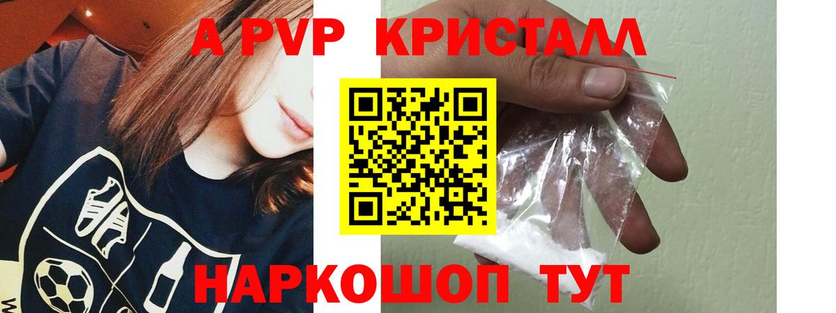 APVP Соль Дзержинский