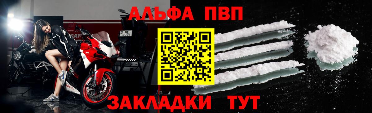 где купить наркотик  Alpha-PVP мука  Альфа ПВП  A-PVP СК КРИС  Вход с VPN  Дзержинский 