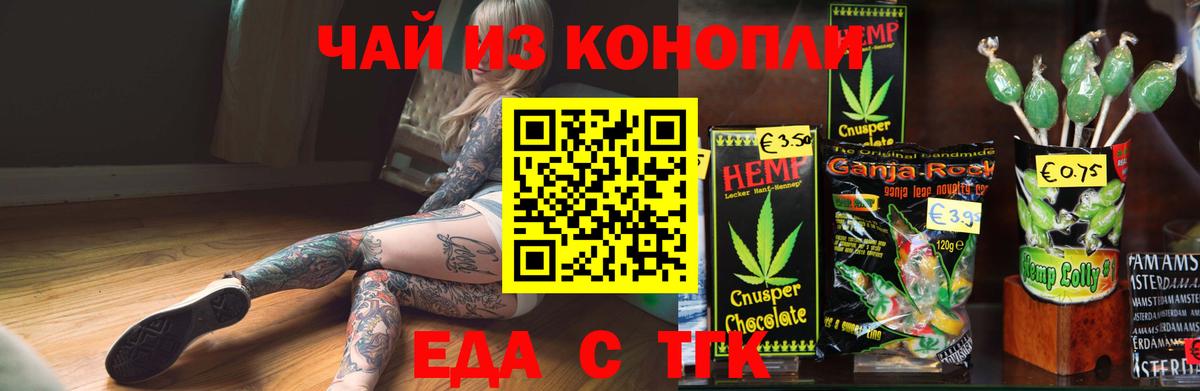 Cannafood марихуана  Вход с VPN  Дзержинский 