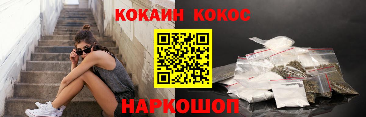 Cocaine 99%  КОКАИН  Вход с VPN  Дзержинский  КОКАИН VHQ 