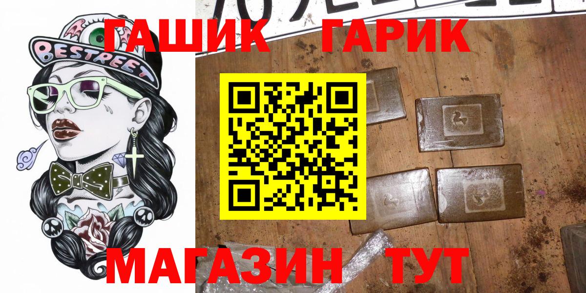 ГАШ  Канабис  COCAIN  Alpha PVP СК   Дзержинский  Вход с VPN  Меф МЯУ МЯУ   ГАШИШ 