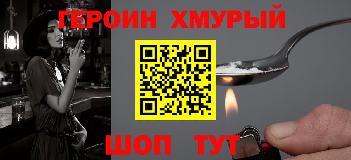 Дзержинский  ГЕРОИН Афган  Вход с VPN 