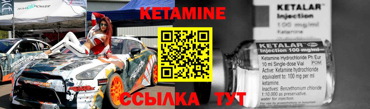 Кетамин ketamine Дзержинский
