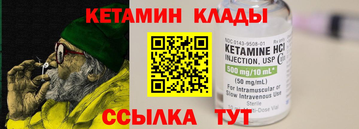 Дзержинский  КЕТАМИН ketamine  Кетамин VHQ  Вход с VPN 