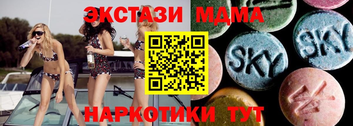 MDMA кристаллы Дзержинский