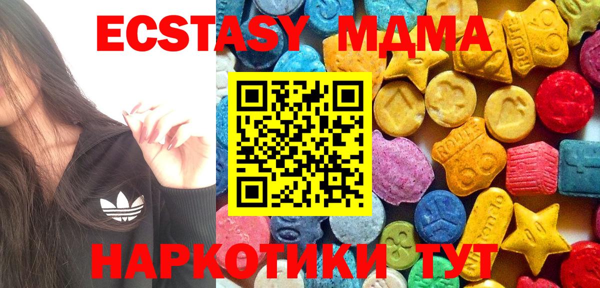 Дзержинский  MDMA crystal  MDMA  Вход с VPN  МДМА кристаллы 
