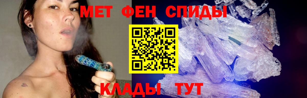 Метамфетамин  Вход с VPN  Дзержинский  Метамфетамин пудра  Метамфетамин пудра 