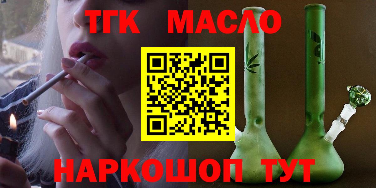 Дзержинский  ТГК THC oil  Вход с VPN 